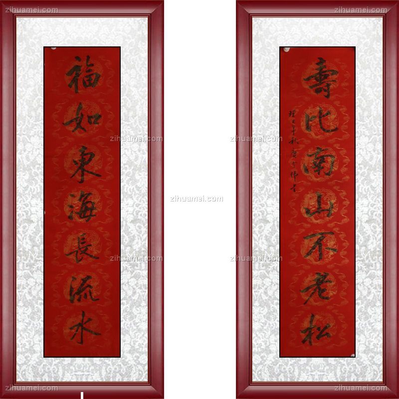 唐登伟 手绘 书法作品 国画 对联一副 书法 典雅红褐实木框